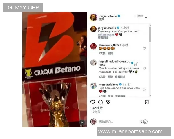 若日尼奥分享夺冠视频庆祝弗拉门戈荣获巴甲冠军的喜悦时刻 若日尼奥分享夺冠视频庆祝弗拉门戈荣获巴甲冠军的喜悦时刻