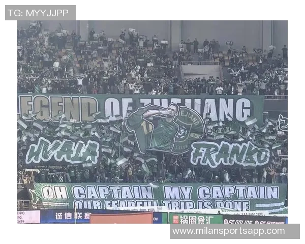 浙江球迷协会倡议比赛时刻齐唱Franko之歌致敬队长弗兰克 浙江球迷协会倡议比赛时刻齐唱Franko之歌致敬队长弗兰克