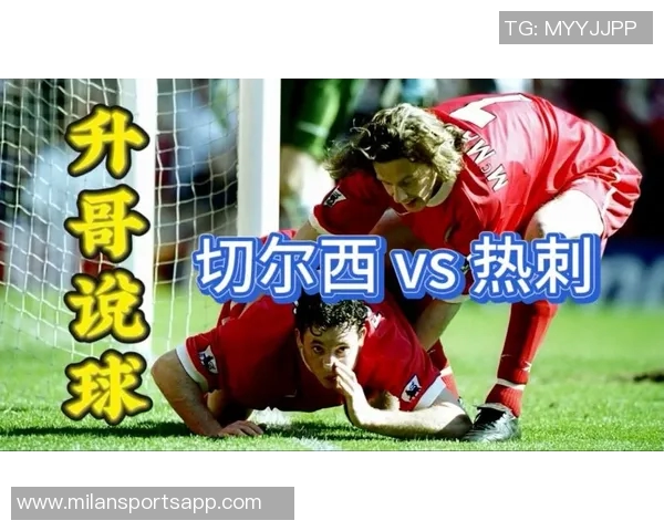 切尔西热刺明夏澳洲热战悉尼双雄8月1日蓝军热刺直接对决