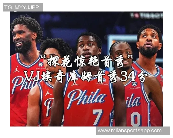 戒骄戒躁埃奇库姆半场表现平平仅得4分2板2助需加强调整