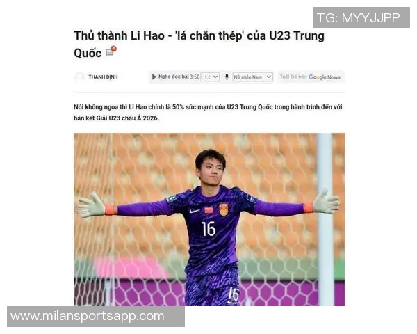 越南U23主帅称中国队李昊防守出色熊猫杯表现不具参考意义 越南U23主帅称中国队李昊防守出色熊猫杯表现不具参考意义